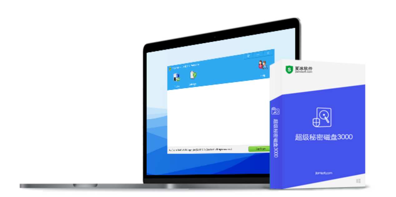 《超级秘密磁盘3000》使用教程