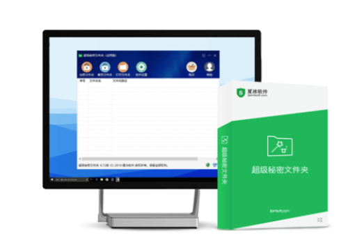 《超级秘密文件夹》使用教程