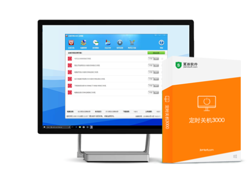 《定时关机3000》使用教程