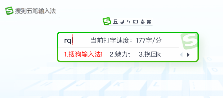 搜狗五笔输入法-输入法
