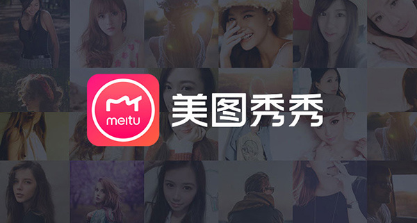 美团秀秀-图片编辑软件