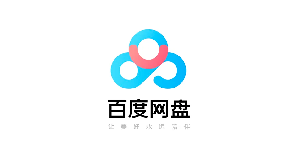 百度网盘-网络云盘软件
