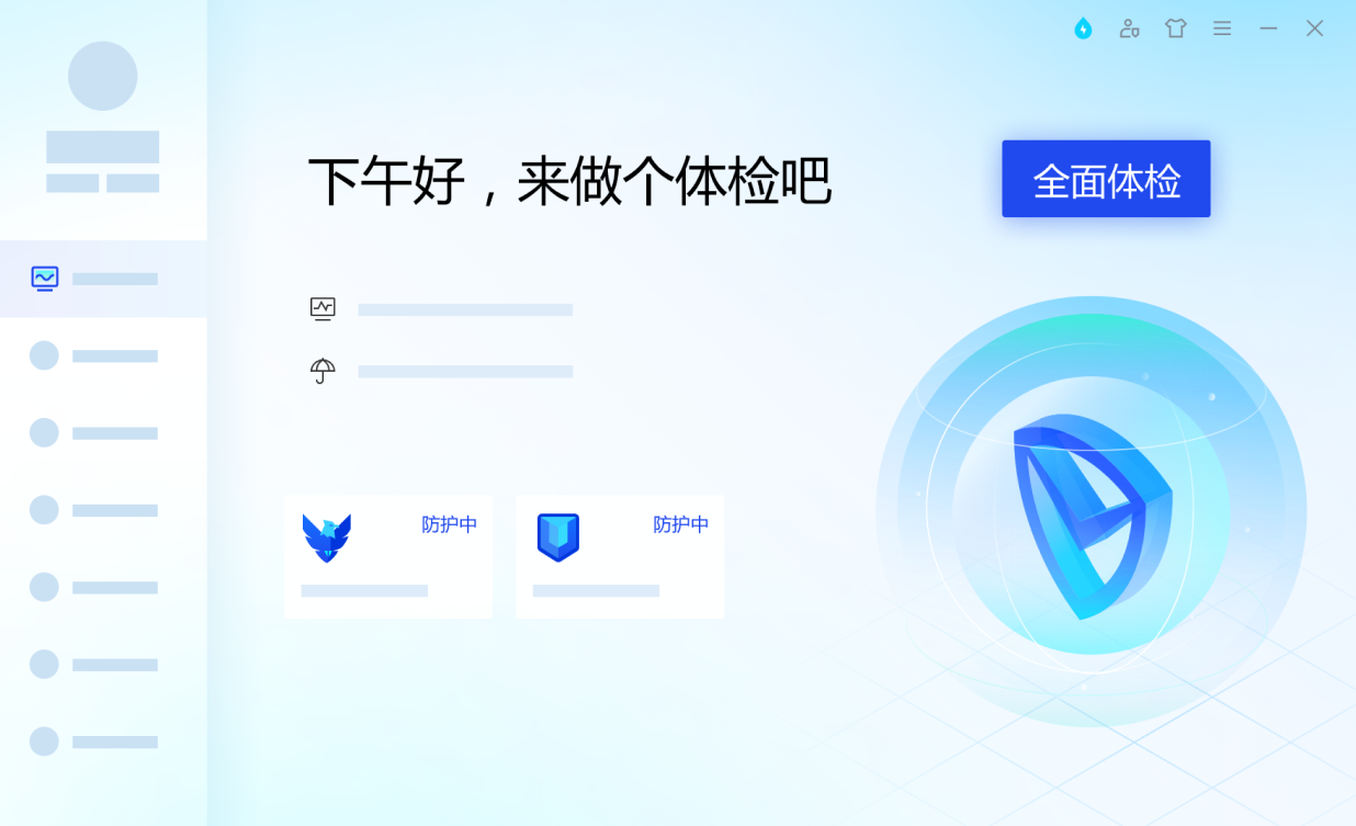 一键排查