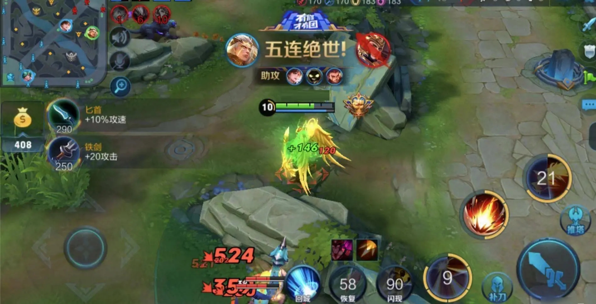 王者荣耀