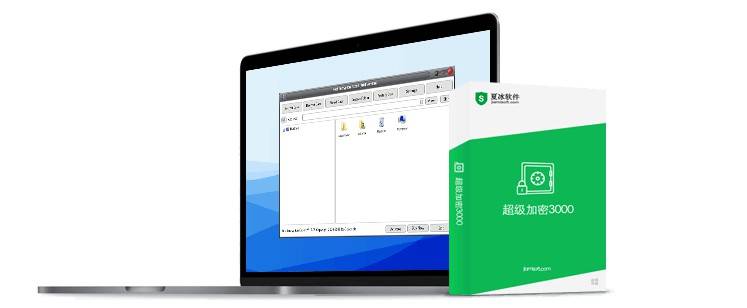 《超级加密3000》更新至12.36版