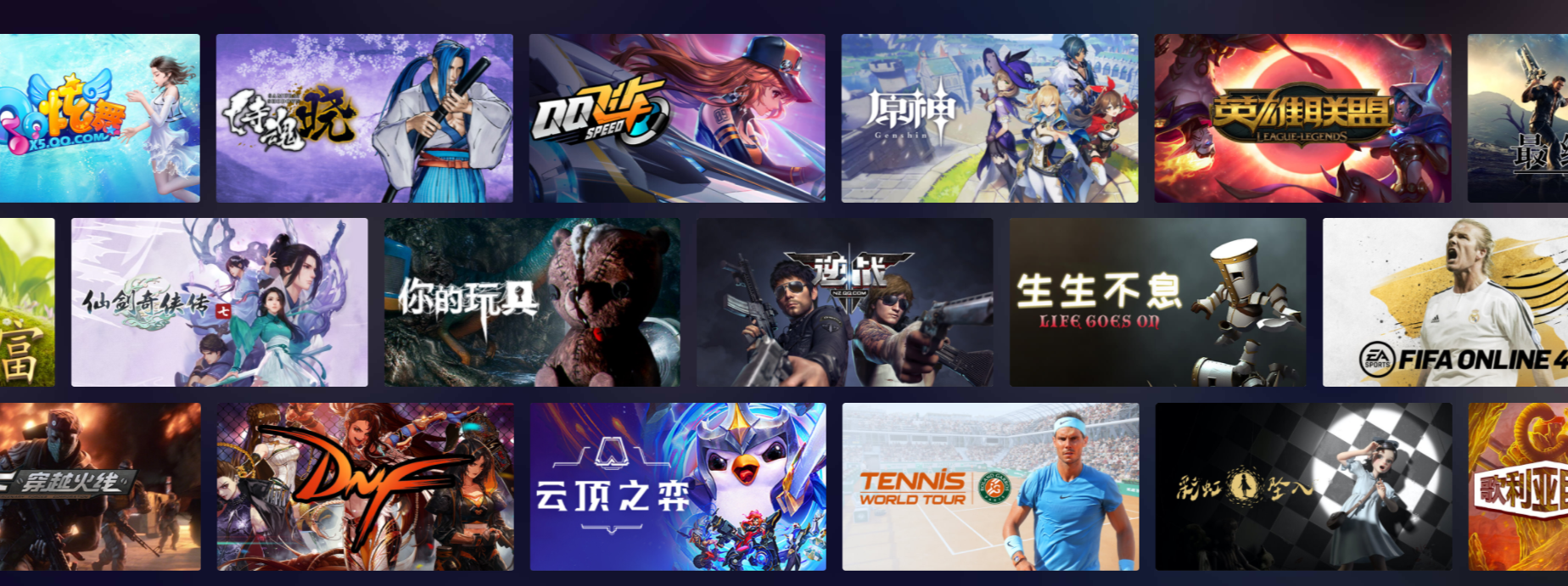START云游戏