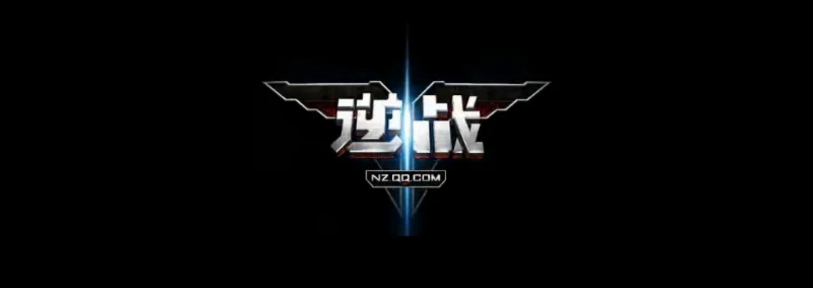 逆战-动作射击游戏