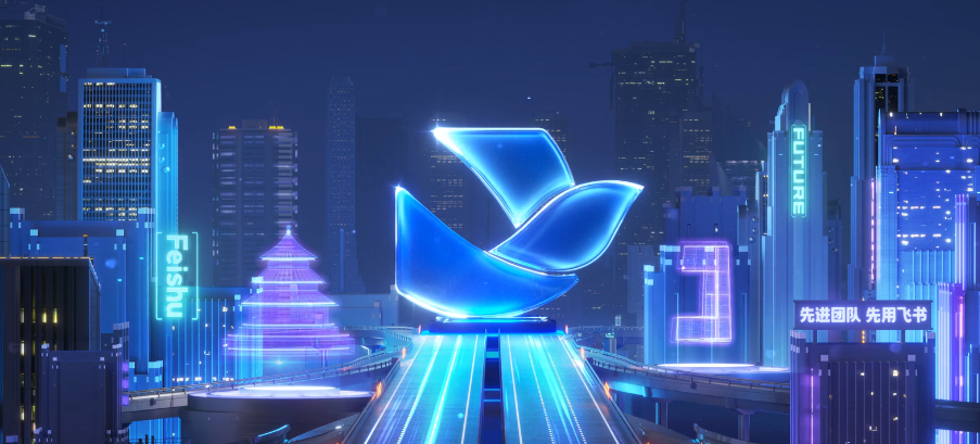 飞书-协作办公软件