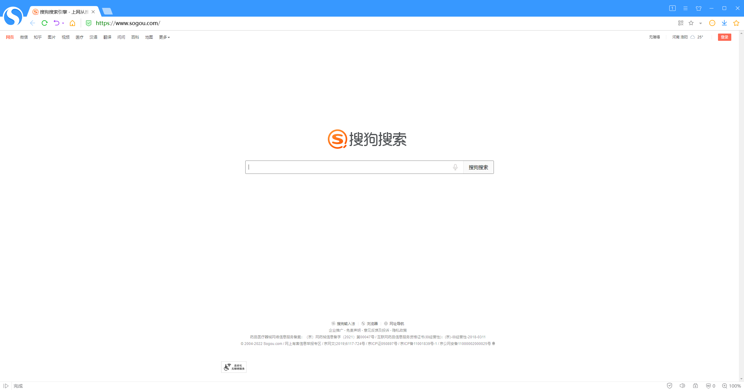 搜狗浏览器