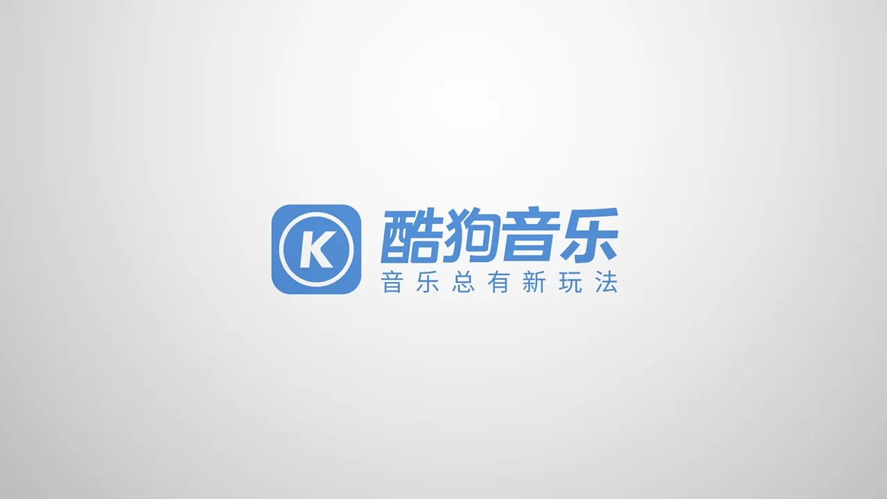 酷狗音乐-音乐播放器