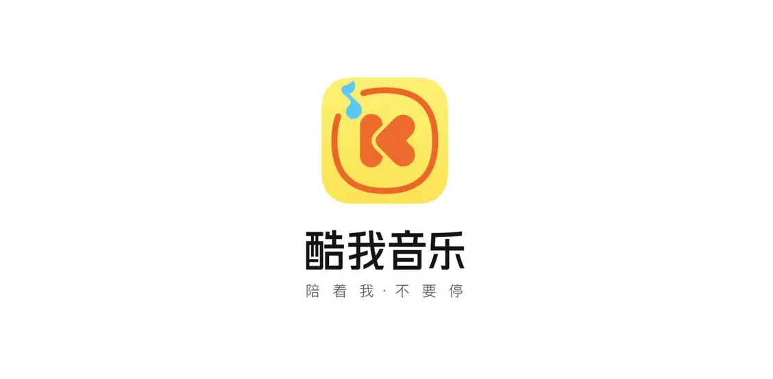 酷我音乐-音乐播放器