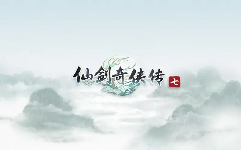 仙剑奇侠传七-单机RPG游戏