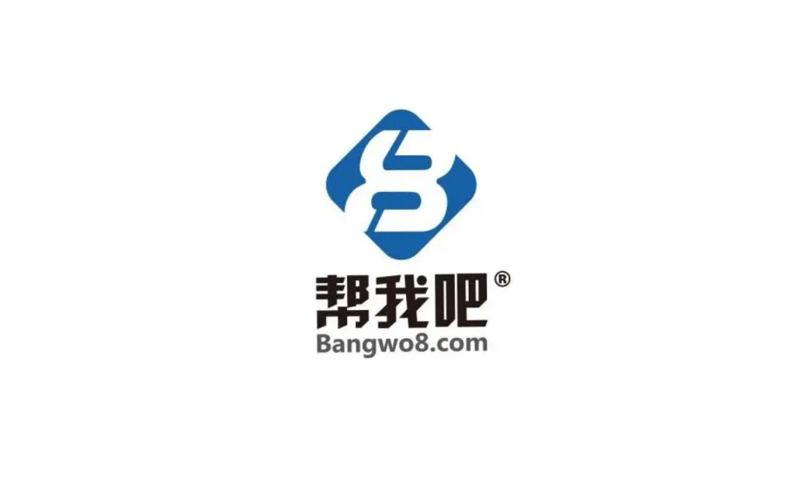 帮我吧-远程控制软件