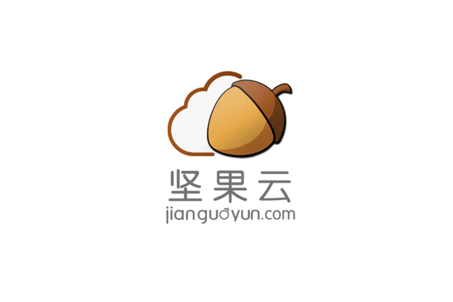 坚果云-网络云盘软件