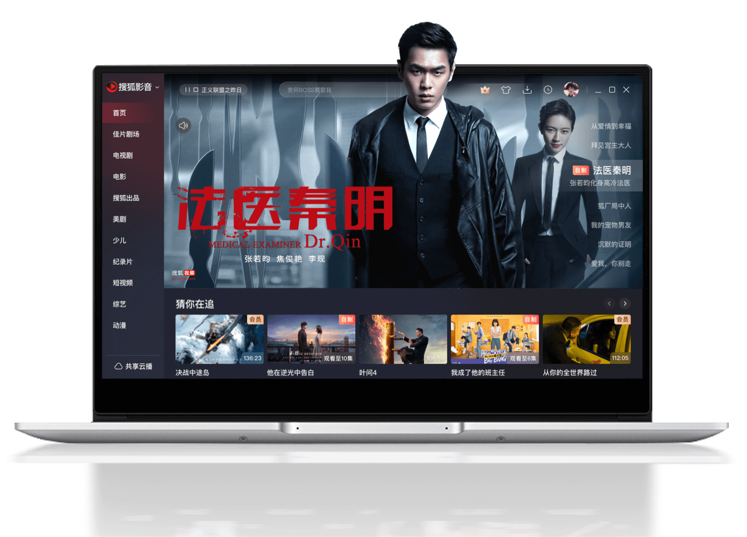 搜狐影音