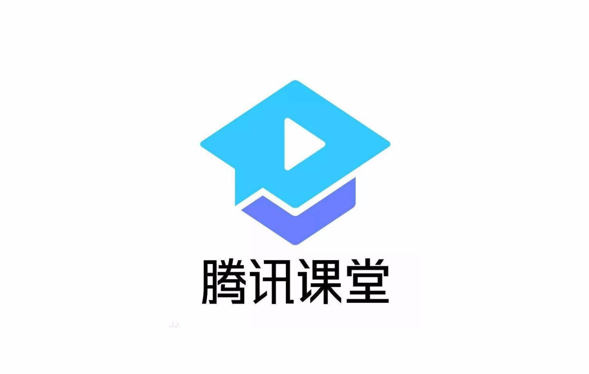 腾讯课堂-学习软件