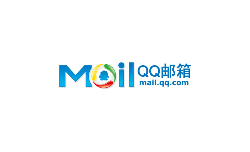 QQ邮箱-邮箱软件