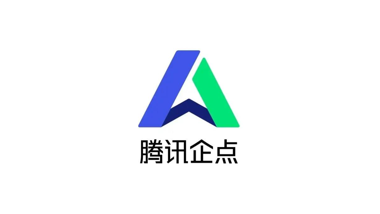 腾讯企点-办公软件
