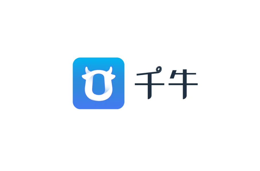 千牛工作台-办公软件