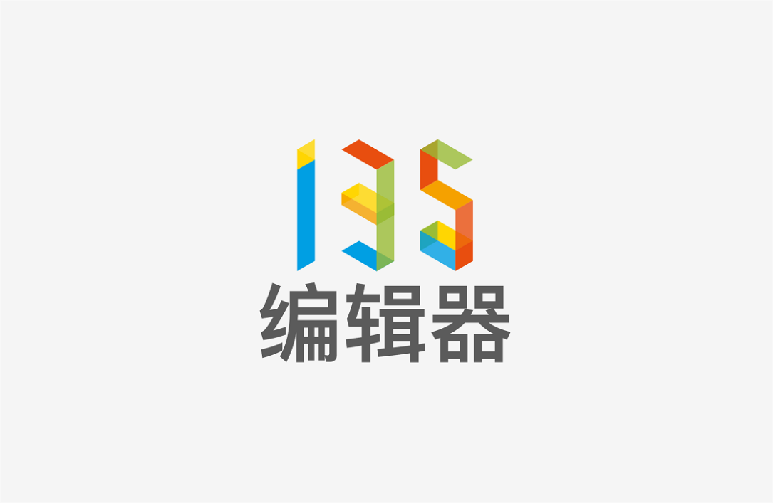 135编辑器-图文排版软件