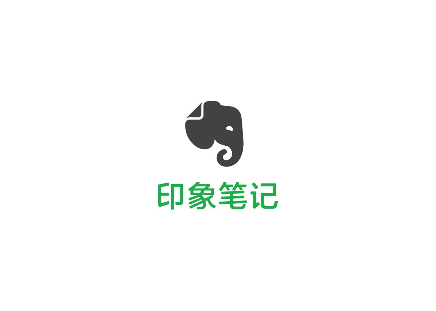 印象笔记-笔记导图软件