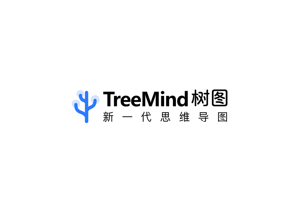 TreeMind树图-思维导图软件