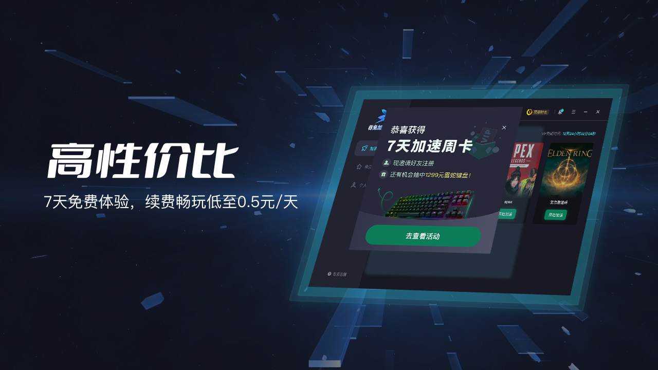 吞兔加速器