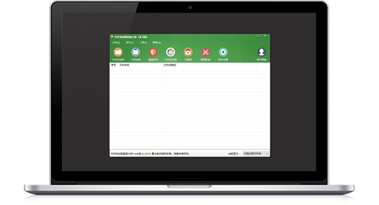文件夹加密超级大师-文件夹加密软件