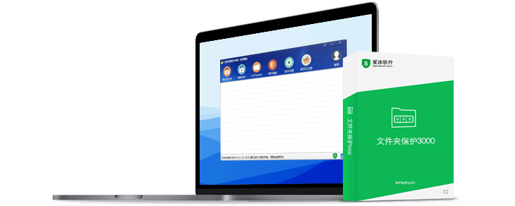 文件夹保护3000-文件夹加密码软件