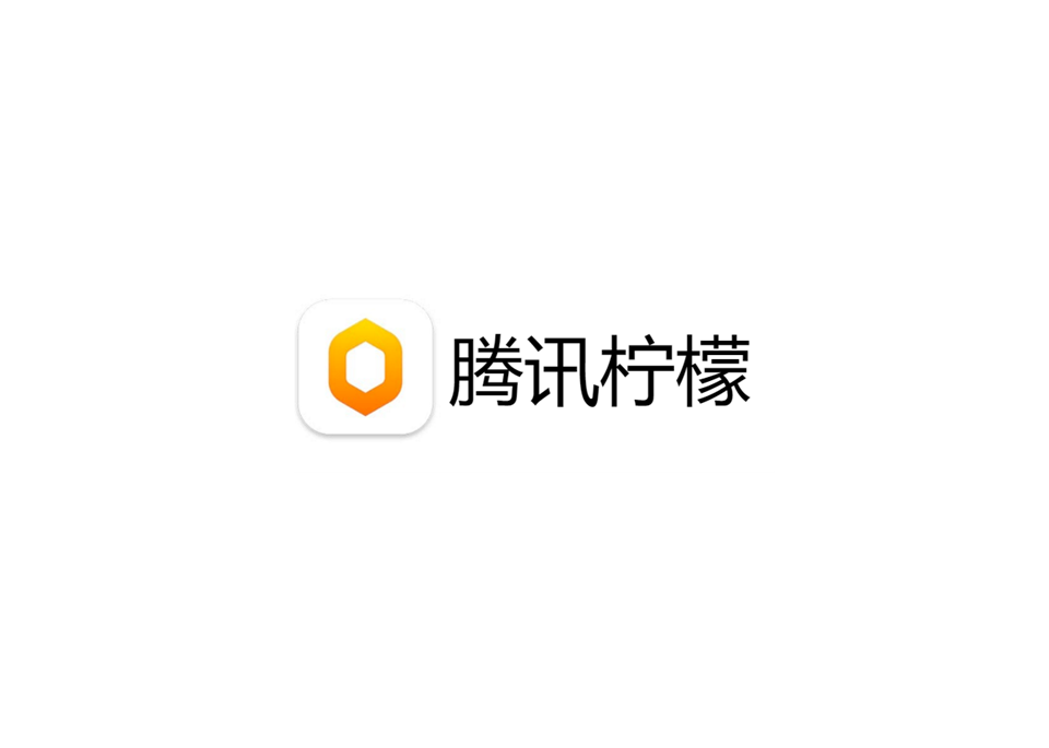 腾讯柠檬清理-电脑清理软件