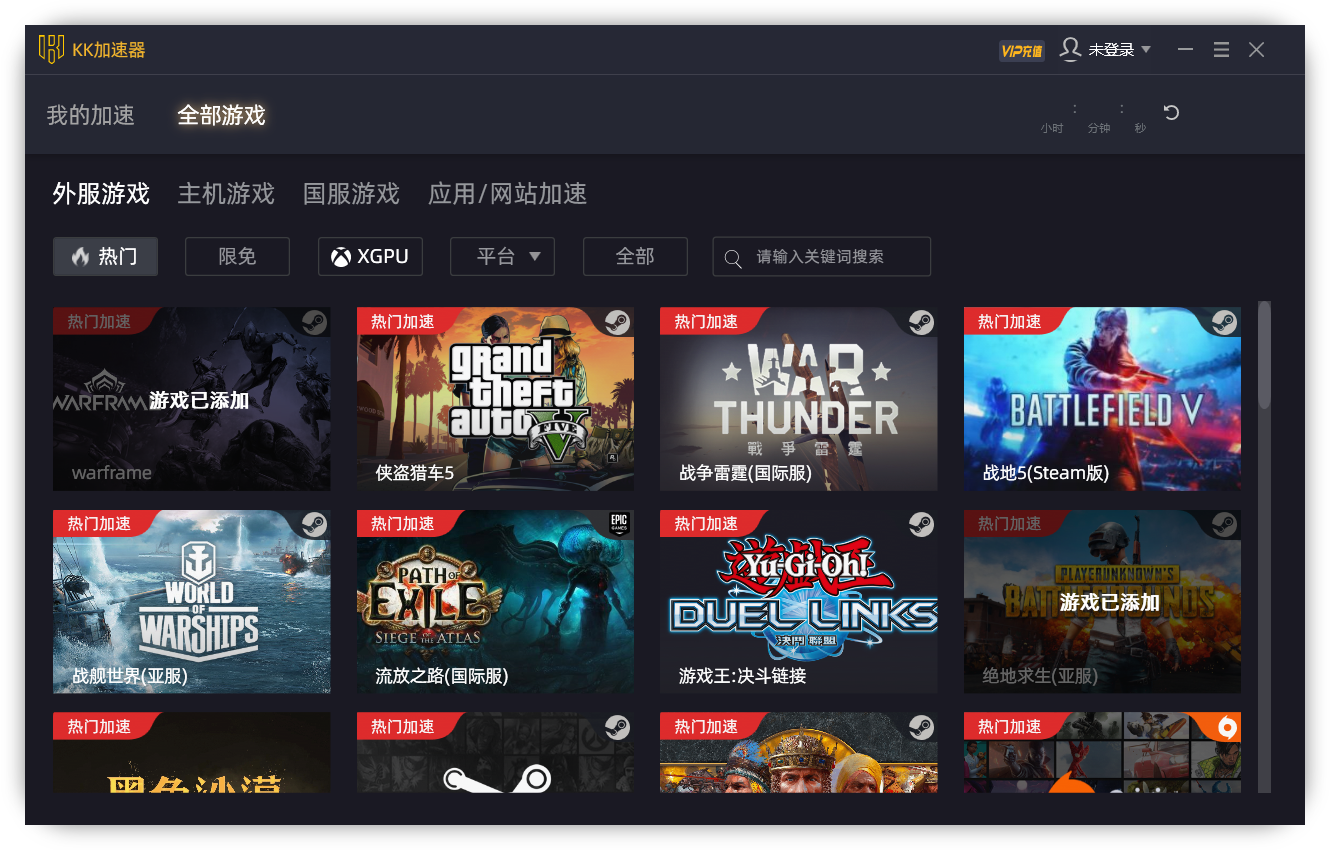 KK加速器