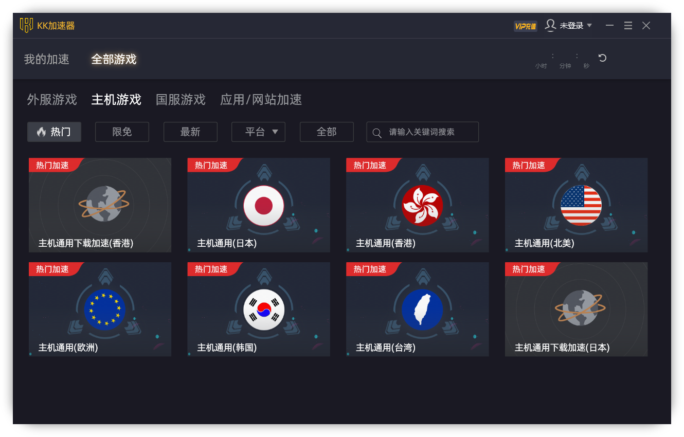 KK加速器