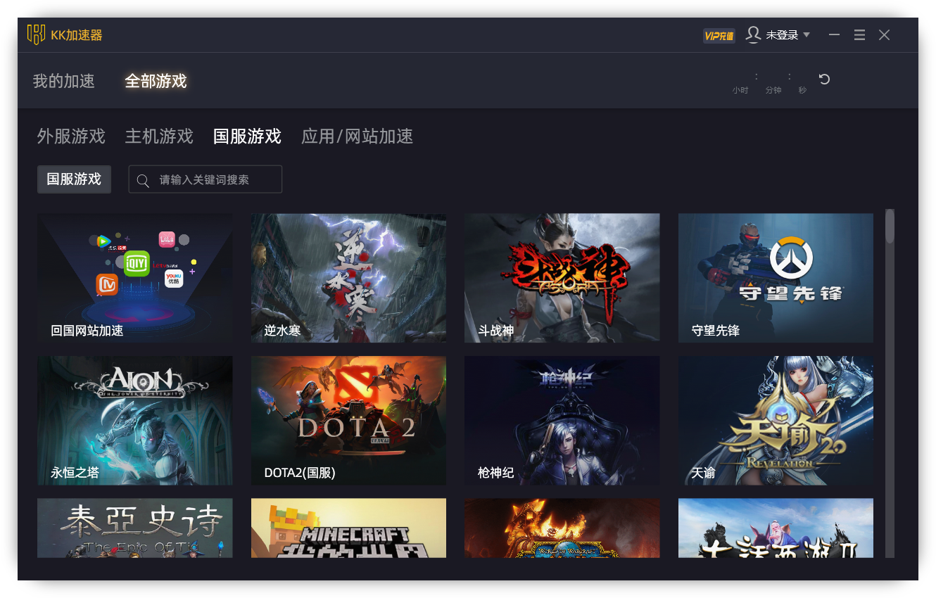 KK加速器
