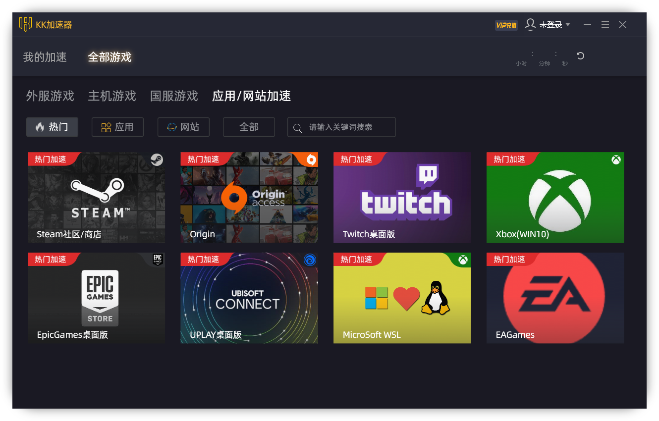 KK加速器