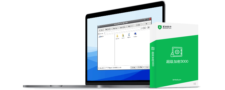 《超级加密3000》更新至12.51版