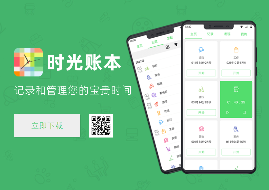 【2024年01月05日】时光账本2.8.0版本发布
