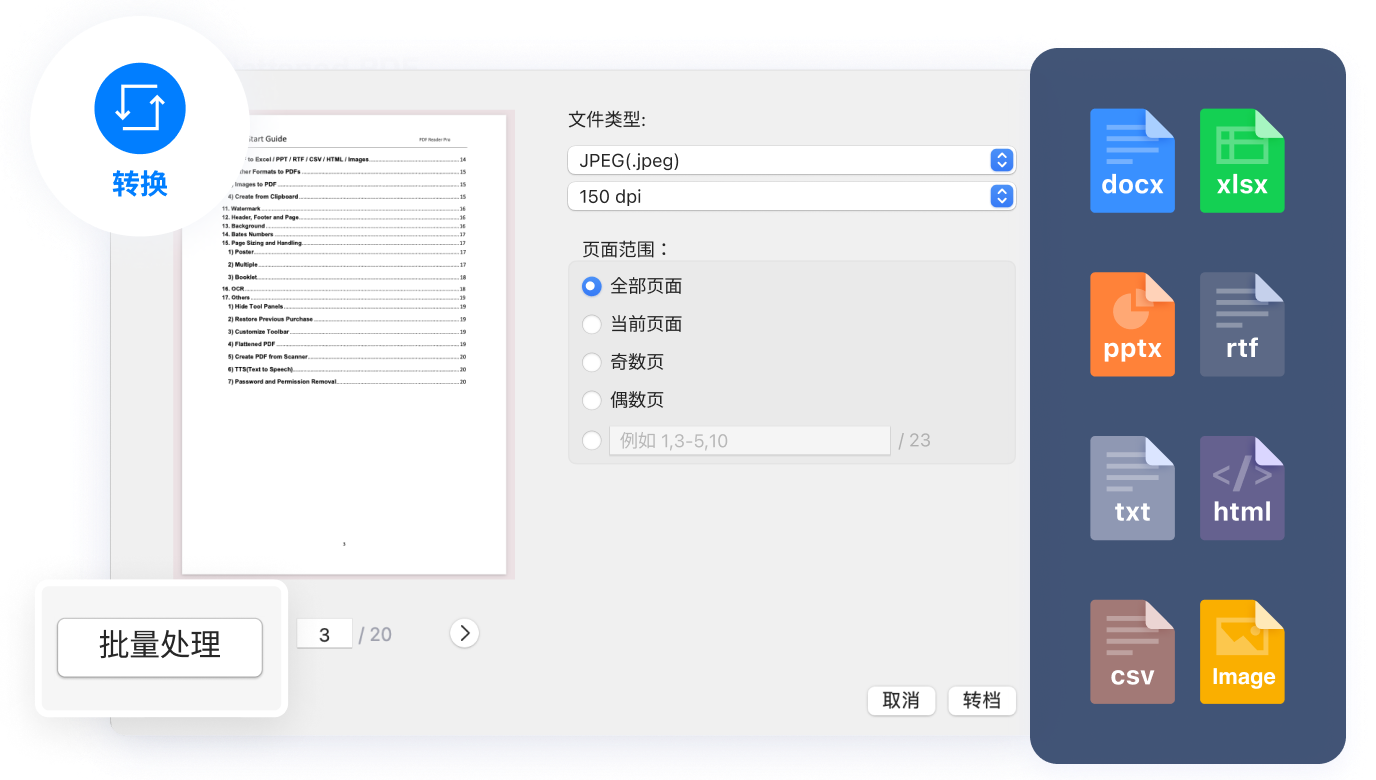 PDF Reader Pro