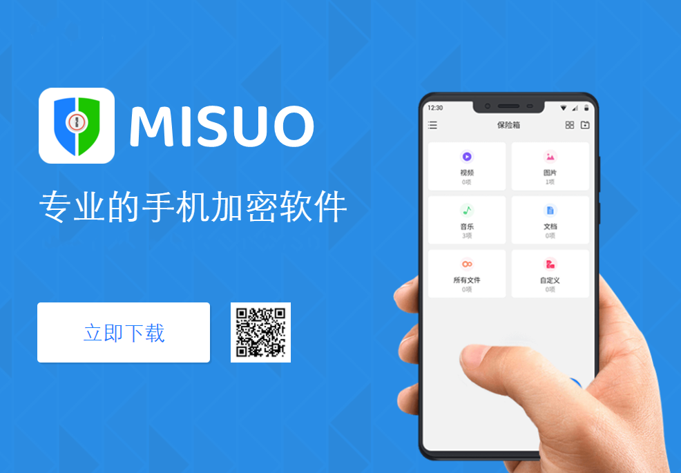【2024年07月25日】MISUO 2.21版本发布