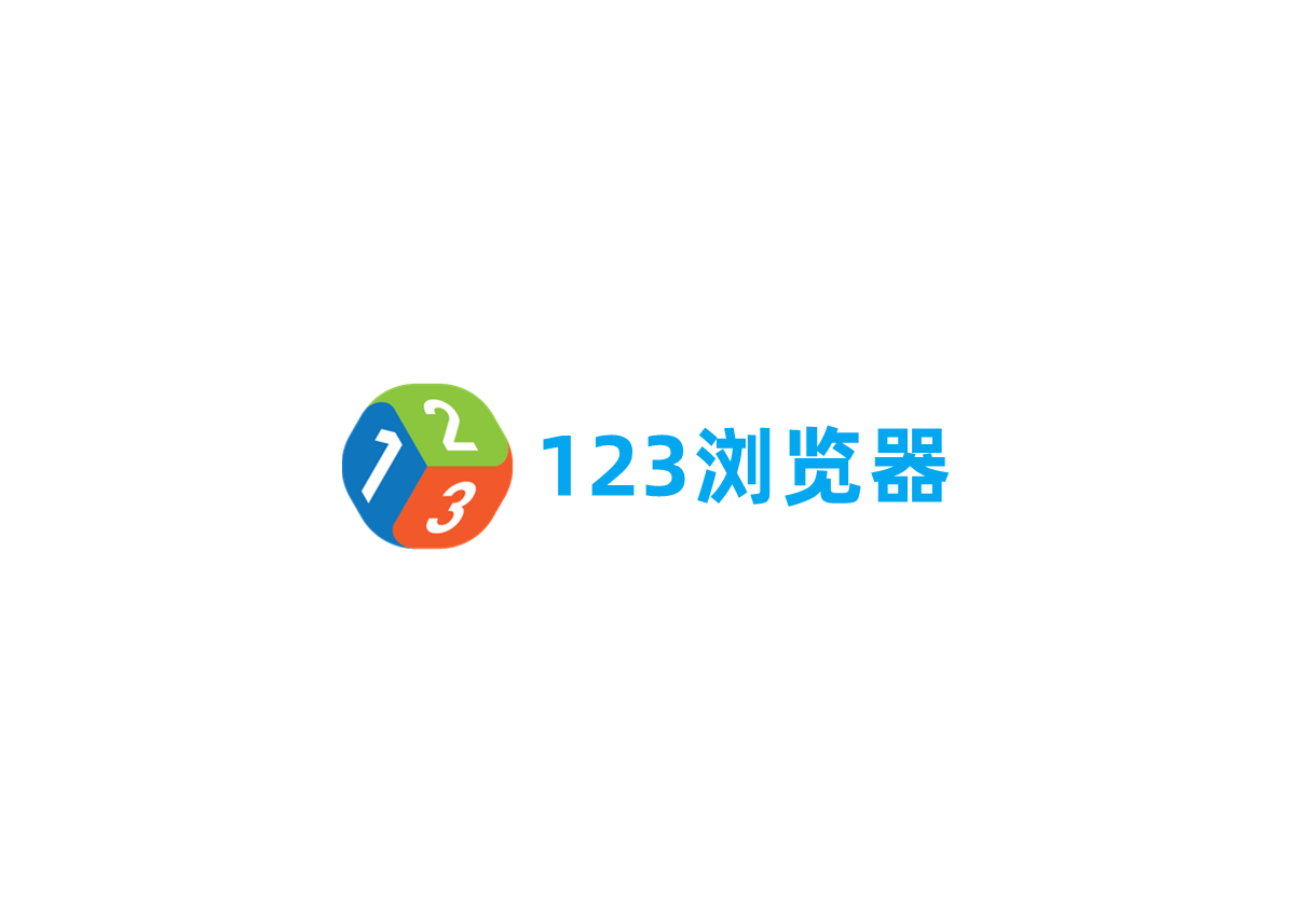 123浏览器-网络浏览器