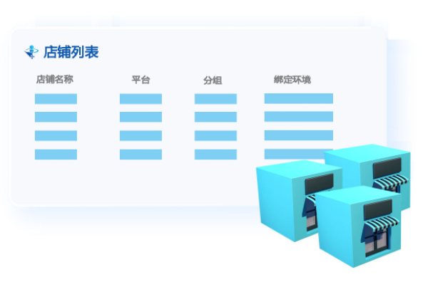 悦互联电商浏览器