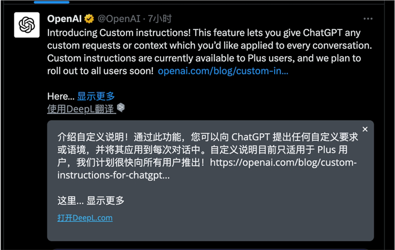 ChatGPT自定义指令