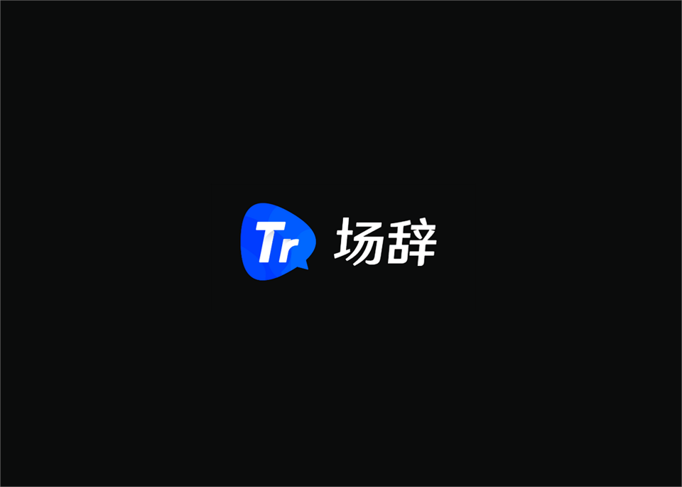 场辞-视频字幕软件