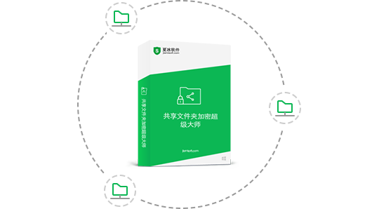 《共享文件夹加密超级大师》更新至1.58版