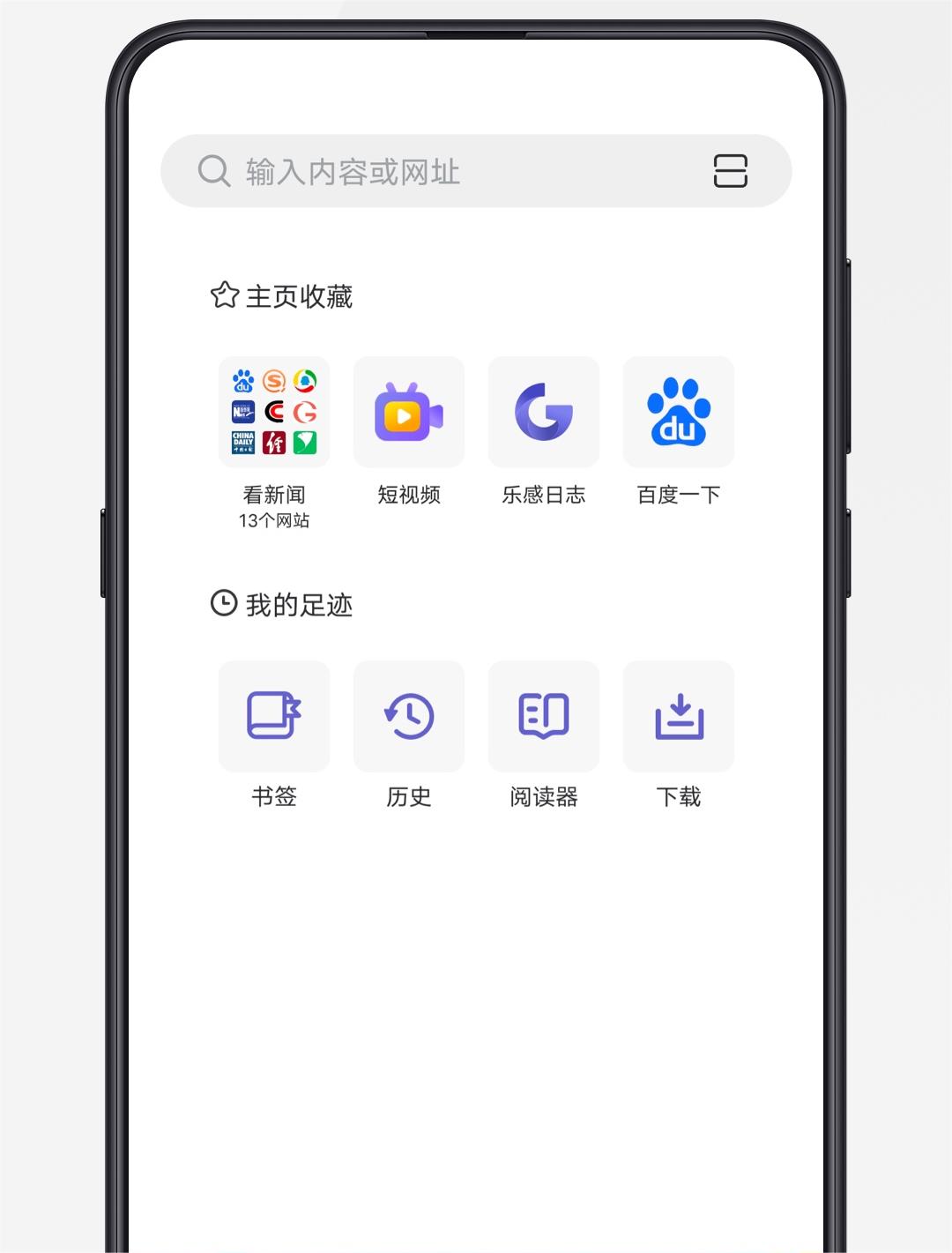 乐感浏览器