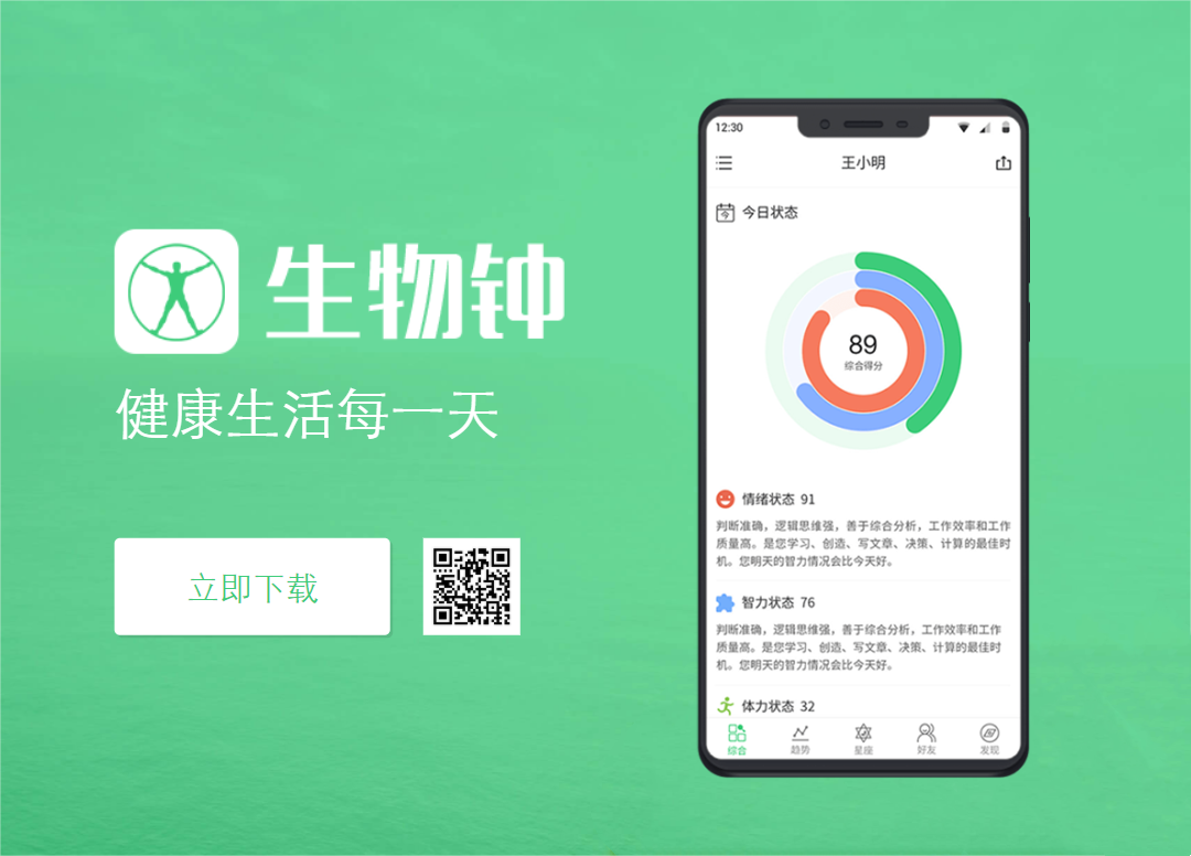 【2024年01月22日】生物钟5.27版本发布