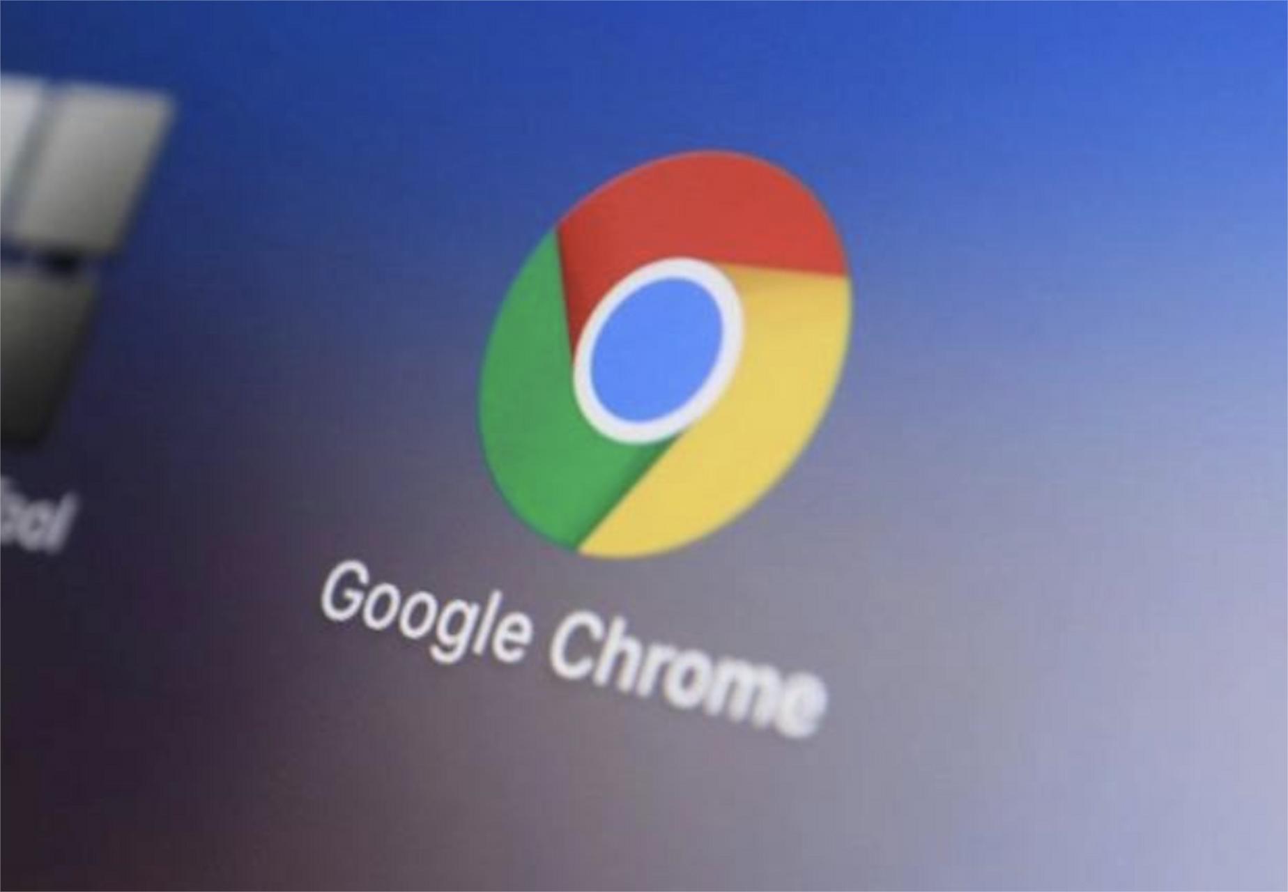 谷歌打造最安全浏览器!Chrome新增多项安全保护功能