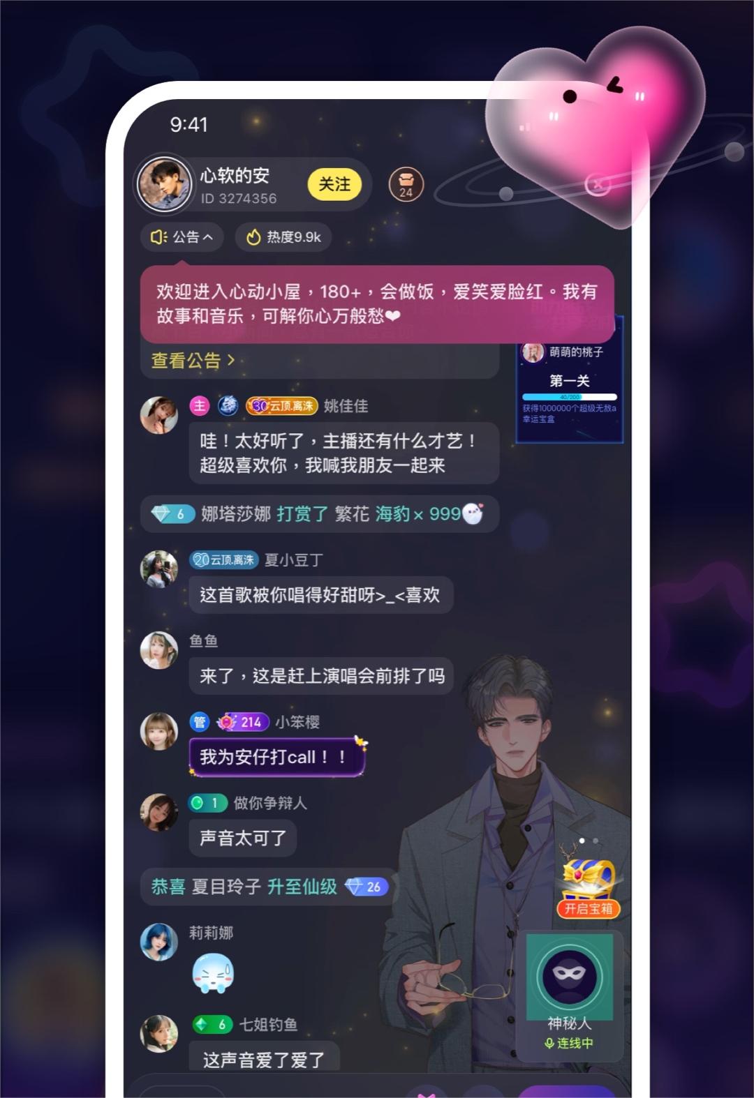 鱼耳