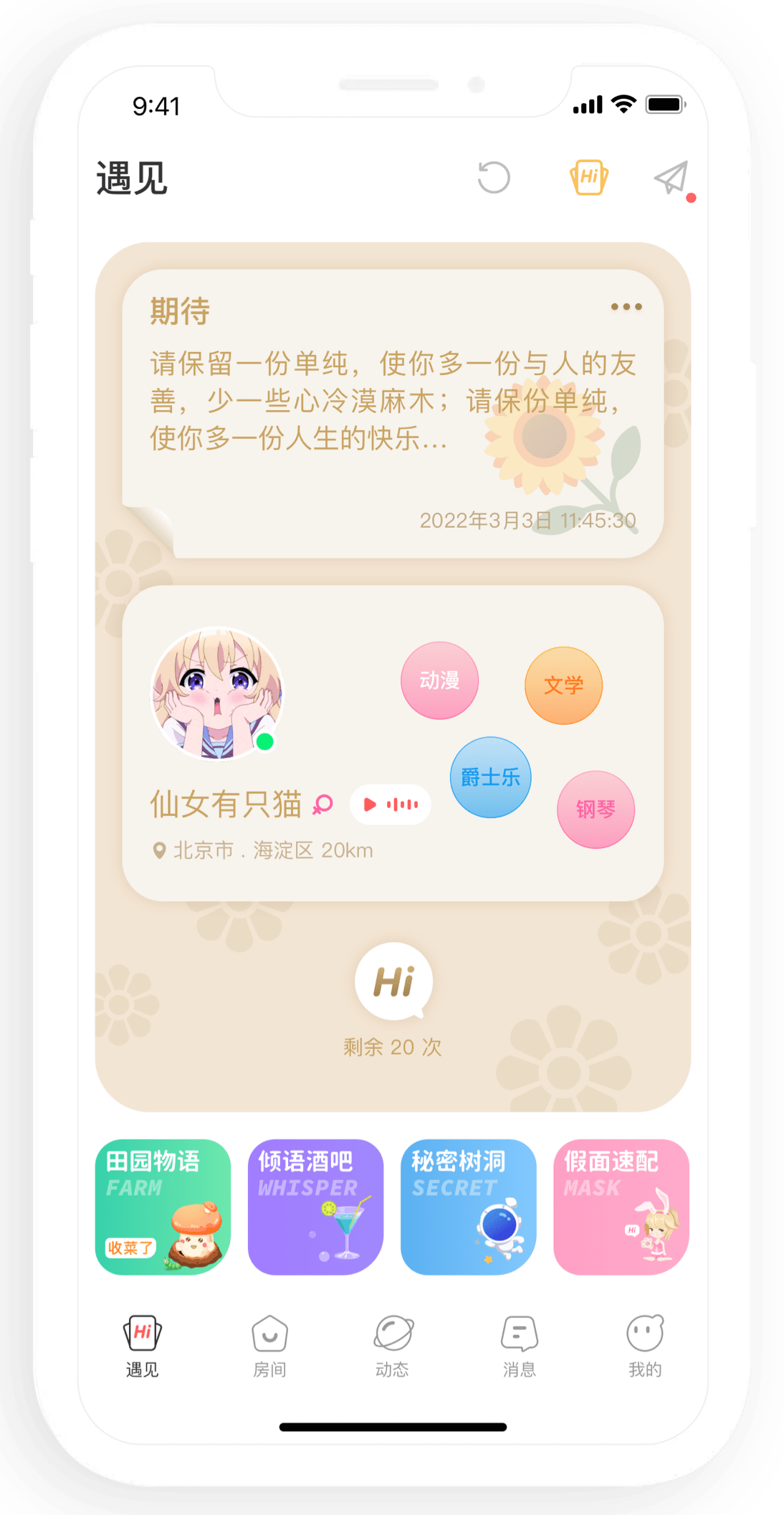 语玩
