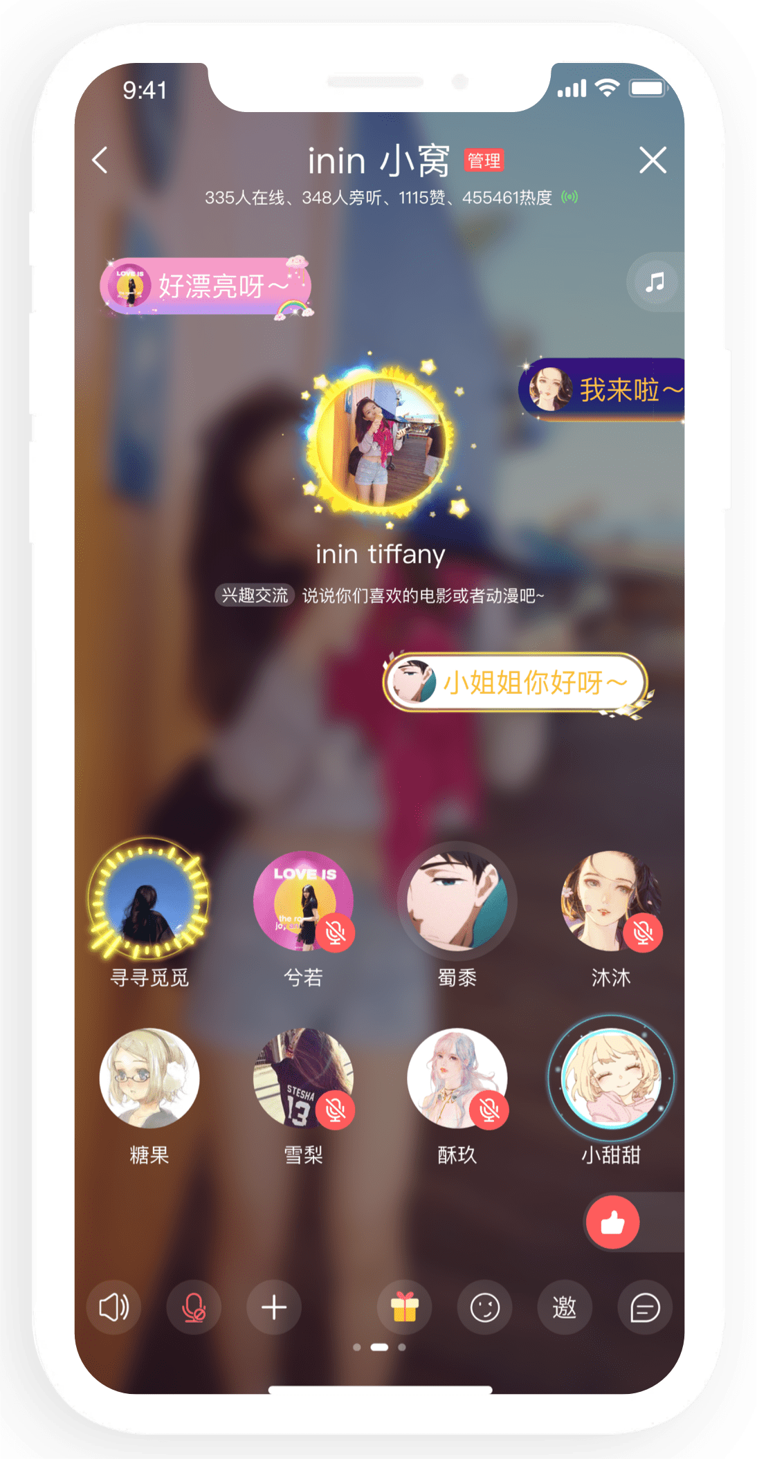 语玩