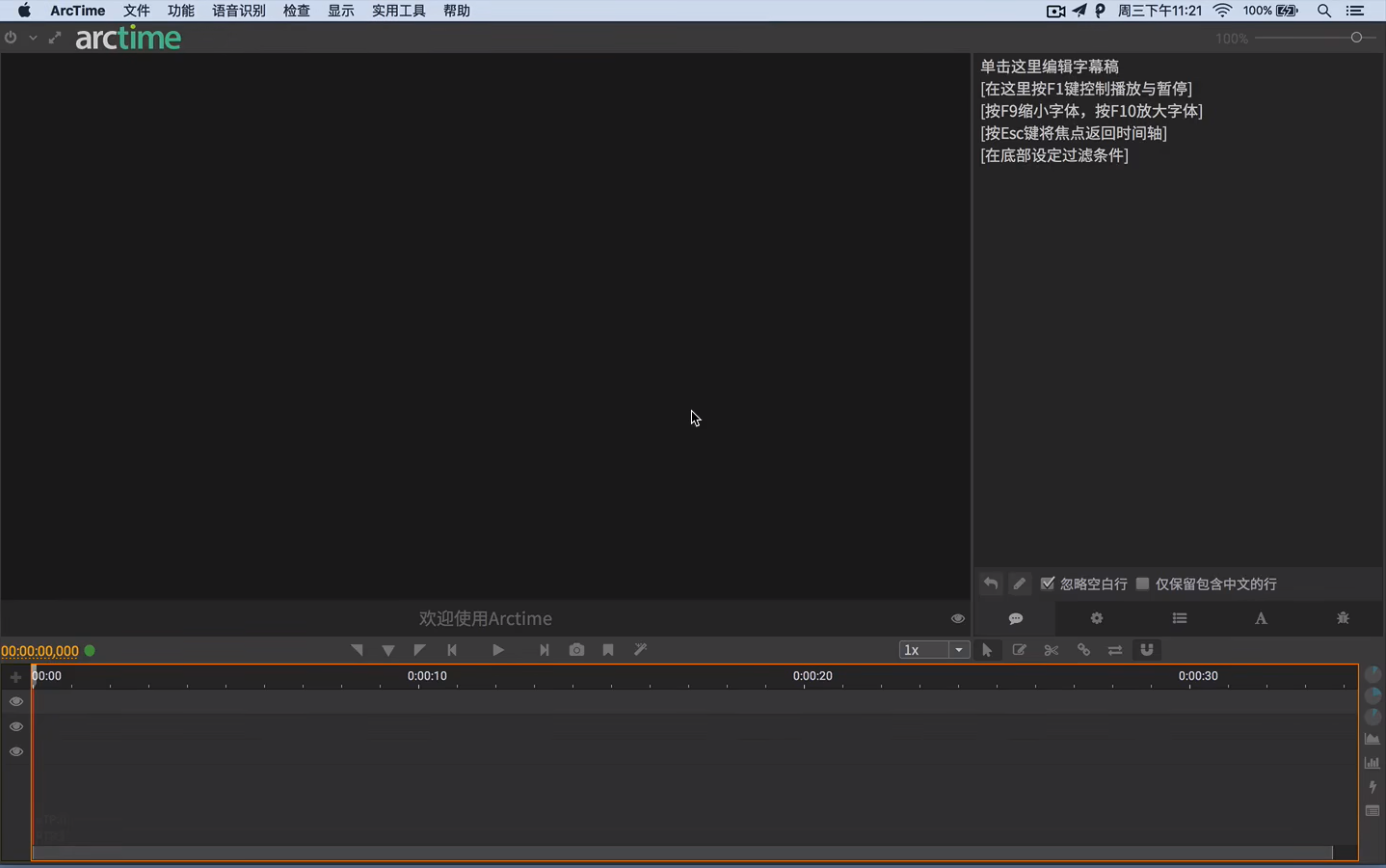 Arctime Pro